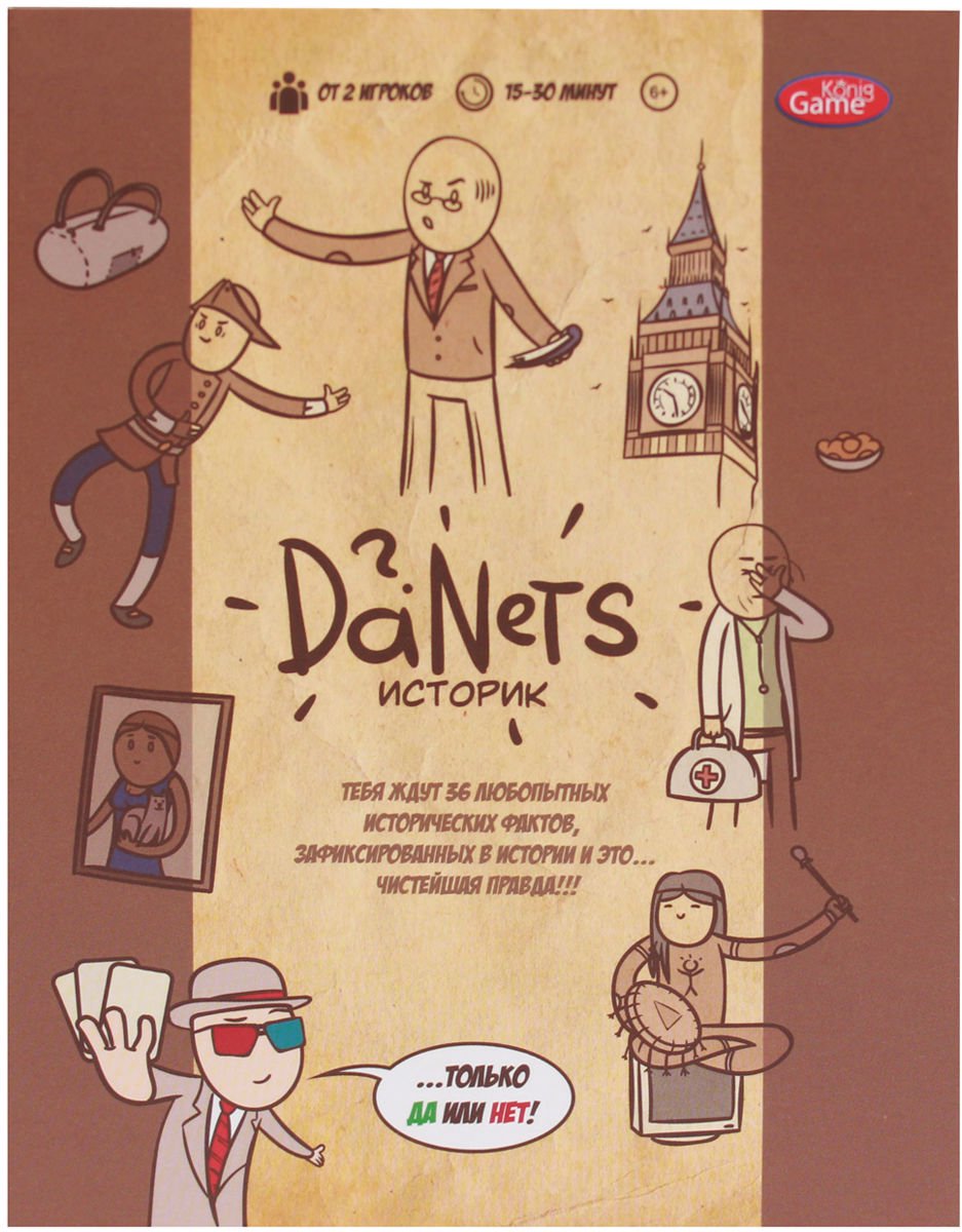 Настольная игра Рыжий Кот DaNetS Историк купить,NaN