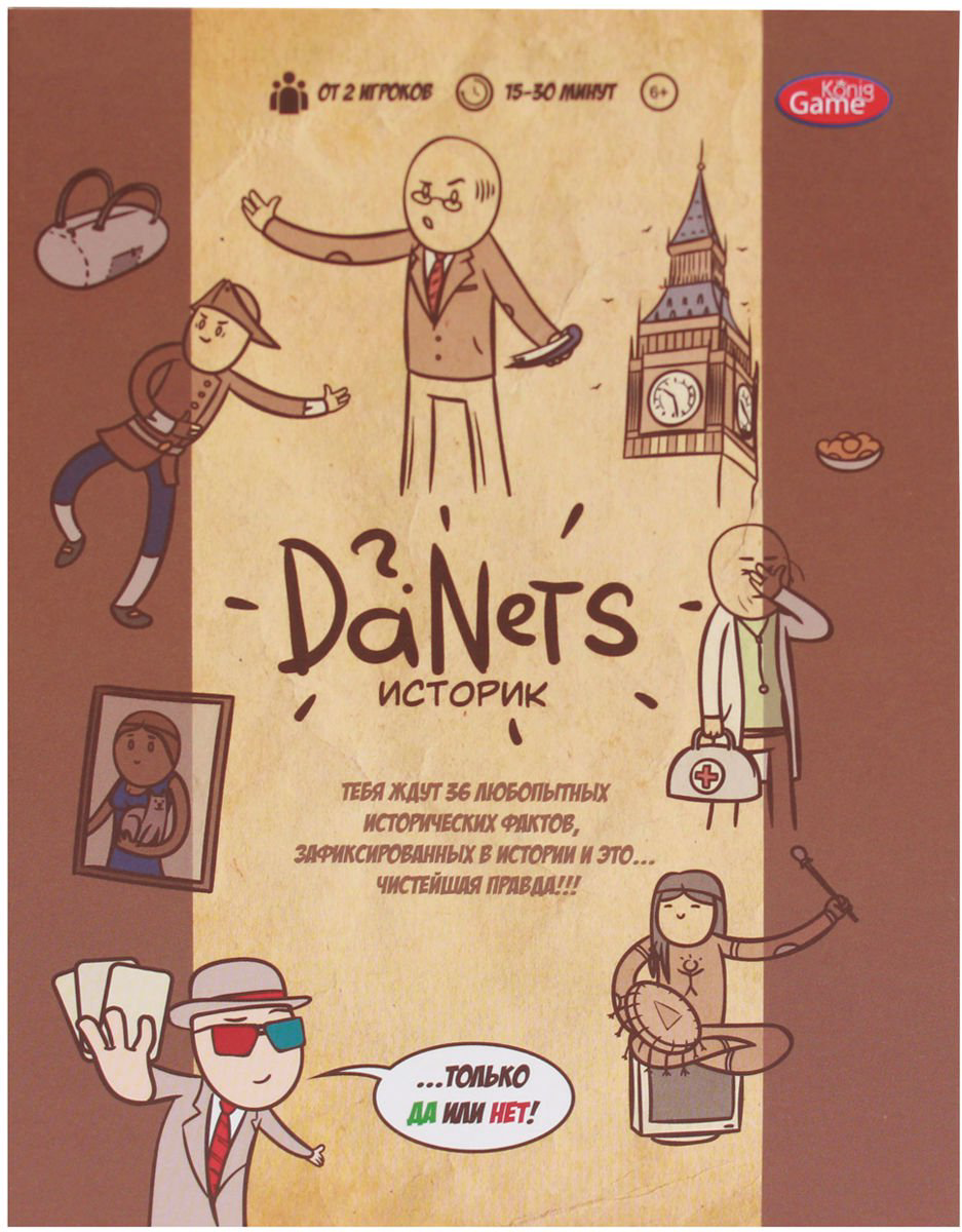 Настольная игра Рыжий Кот DaNetS Историк купить,NaN