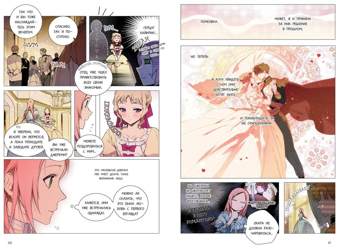 Книга Spice&kitty: Небылица мачехи.&nbsp;Том 2 купить,NaN