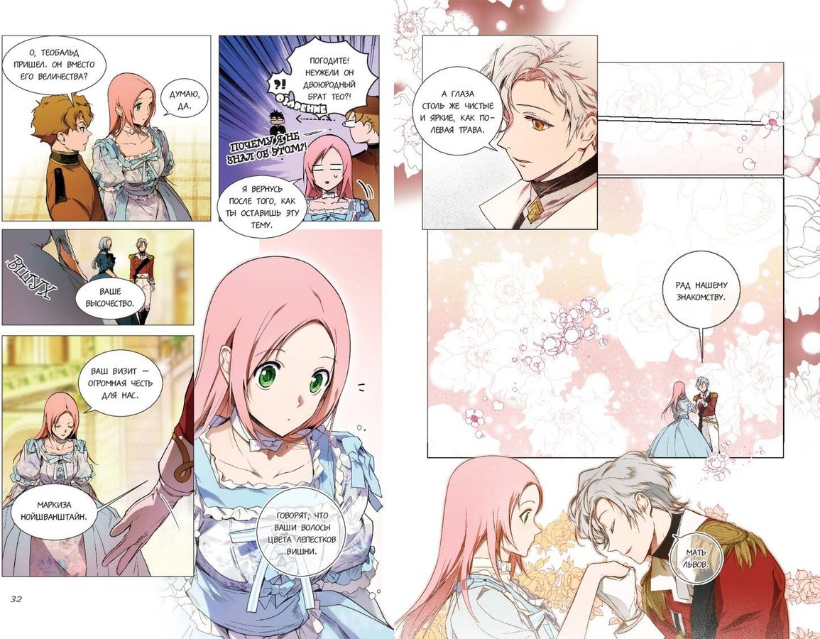 Книга Spice&kitty: Небылица мачехи.&nbsp;Том 2 купить,NaN