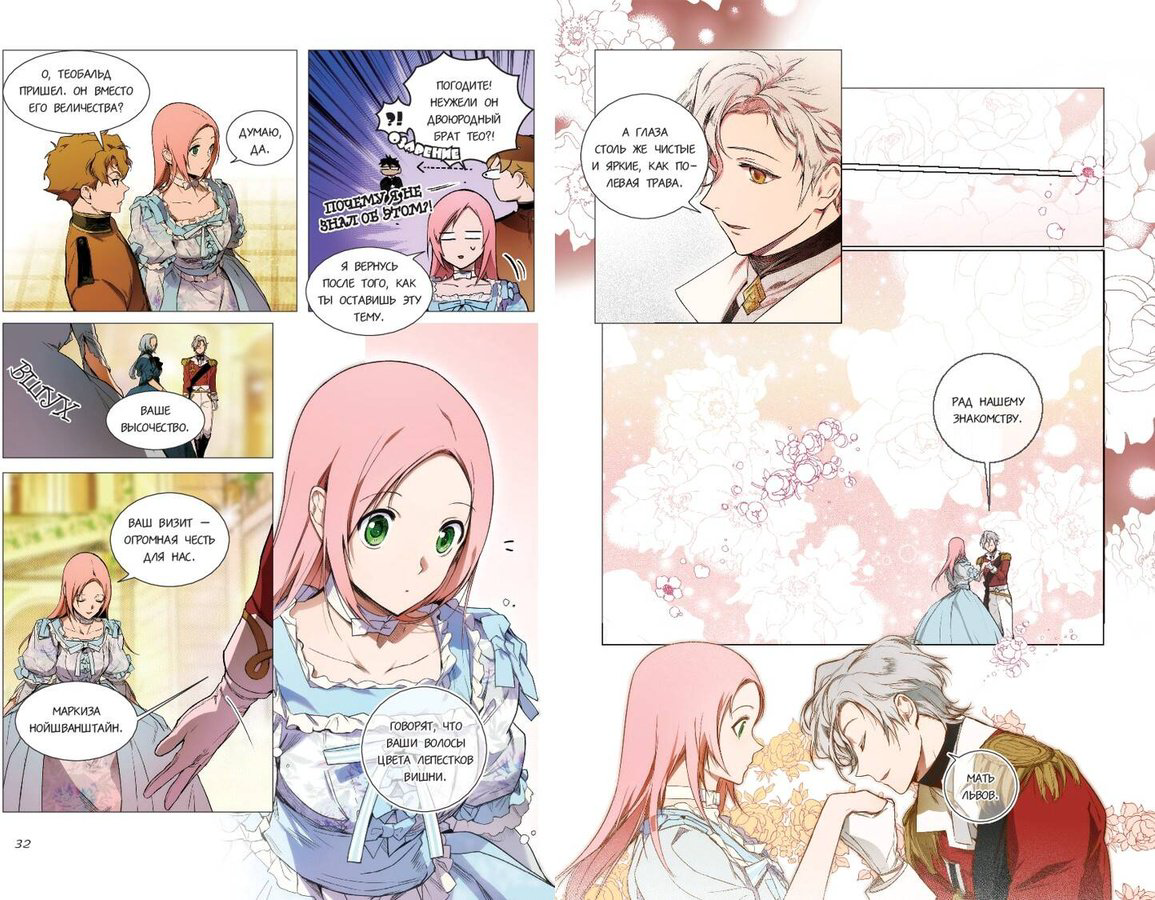 Книга Spice&kitty: Небылица мачехи.&nbsp;Том 2 купить,NaN