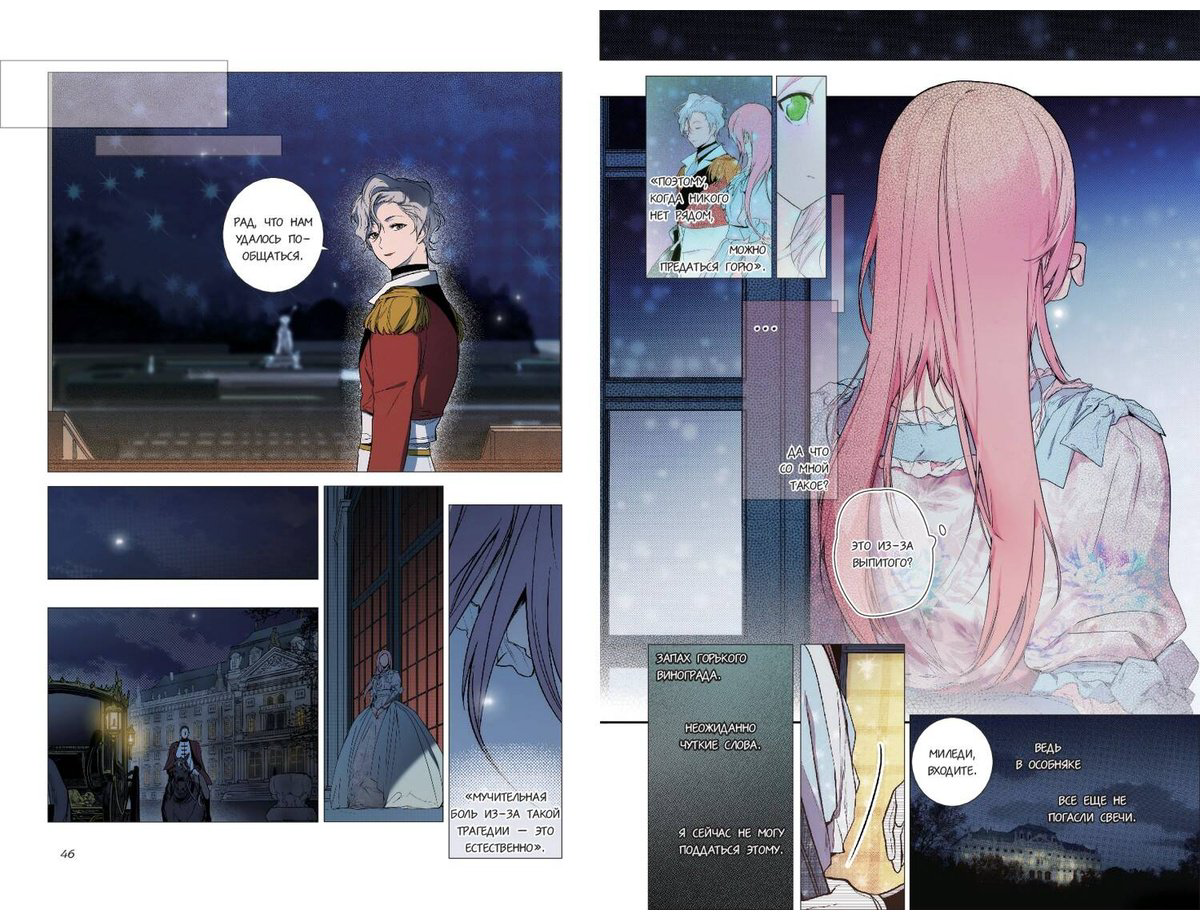 Книга Spice&kitty: Небылица мачехи.&nbsp;Том 2 купить,NaN