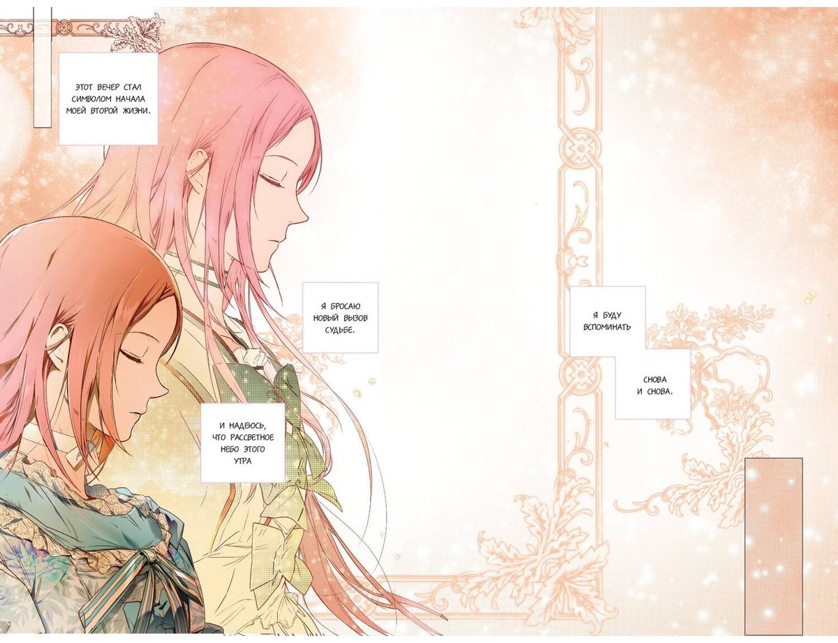 Книга Spice&kitty: Небылица мачехи.&nbsp;Том 2 купить,NaN