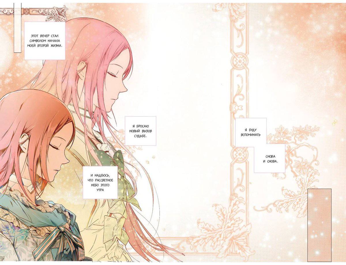 Книга Spice&kitty: Небылица мачехи.&nbsp;Том 2 купить,NaN
