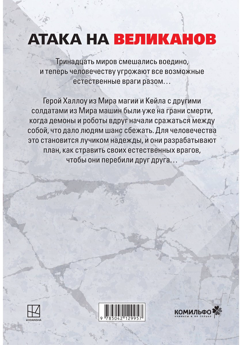 Книга One: VERSUS.&nbsp;Замес. Том 2 купить,NaN