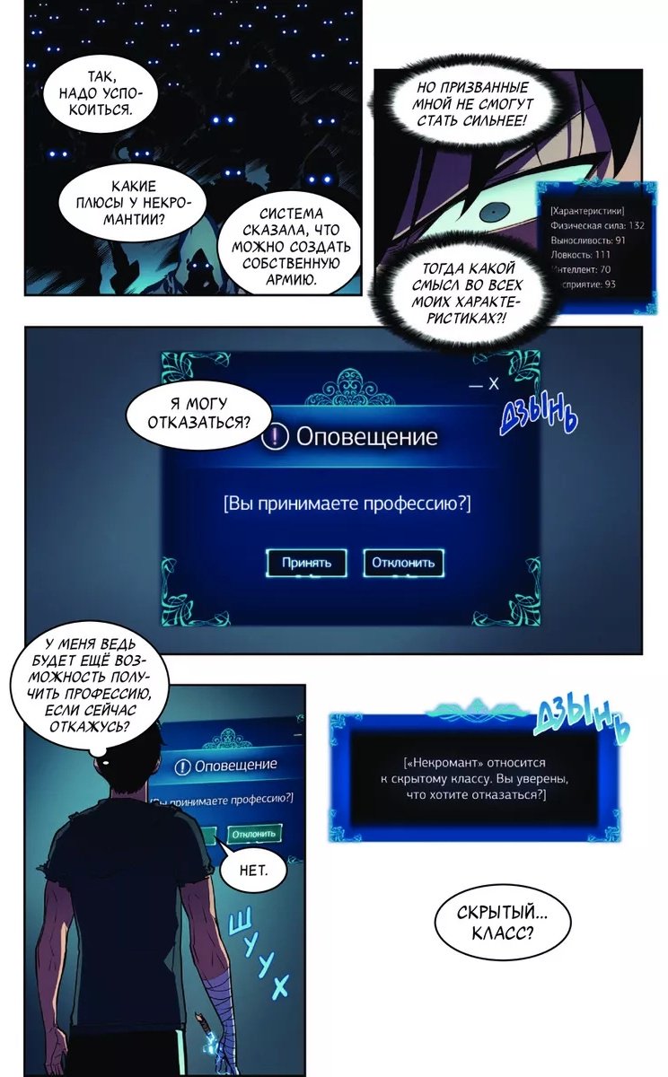 Книга Чхугон; DUBU: Поднятие уровня в одиночку. Solo Leveling. Том 3 купить,0