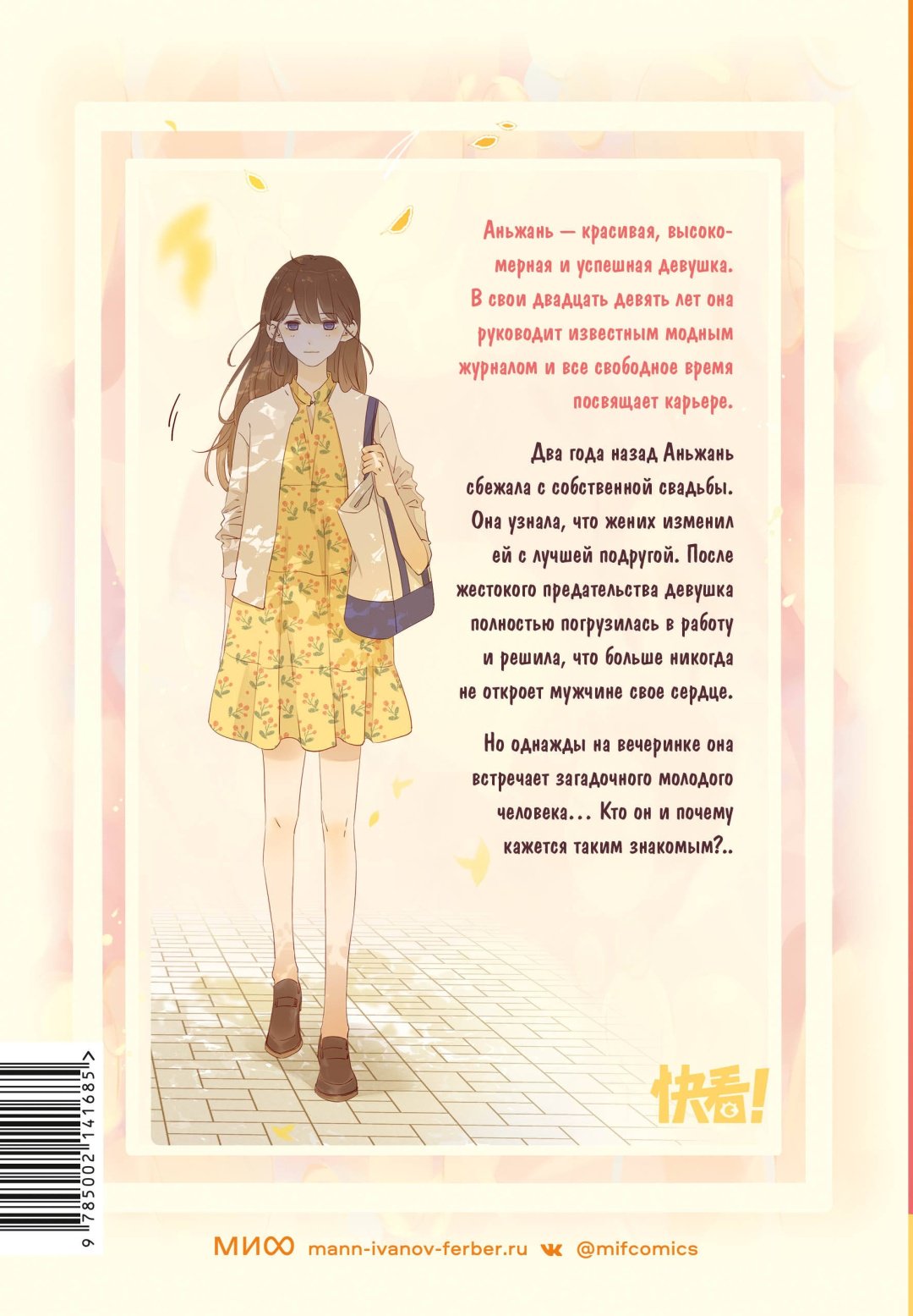 Книга Zero: Немилая.&nbsp;Том 1