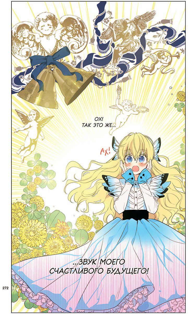 Книга Плутос, Спун: Однажды я стала принцессой.&nbsp;Том 2 (вебтун) купить,NaN