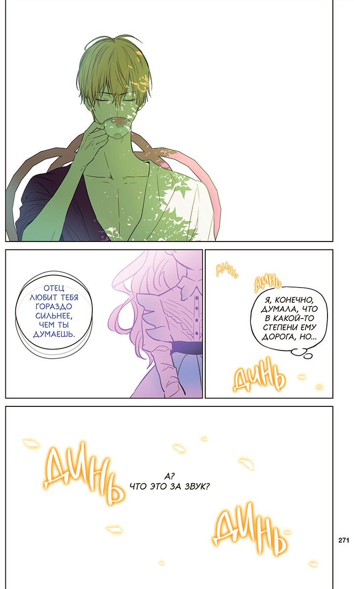 Книга Плутос, Спун: Однажды я стала принцессой.&nbsp;Том 2 (вебтун)
