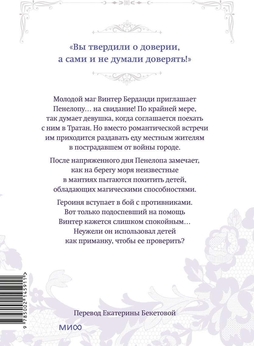 Книга Квон Гёыль, Суволь: Единственный конец злодейки - смерть.&nbsp;Том 6