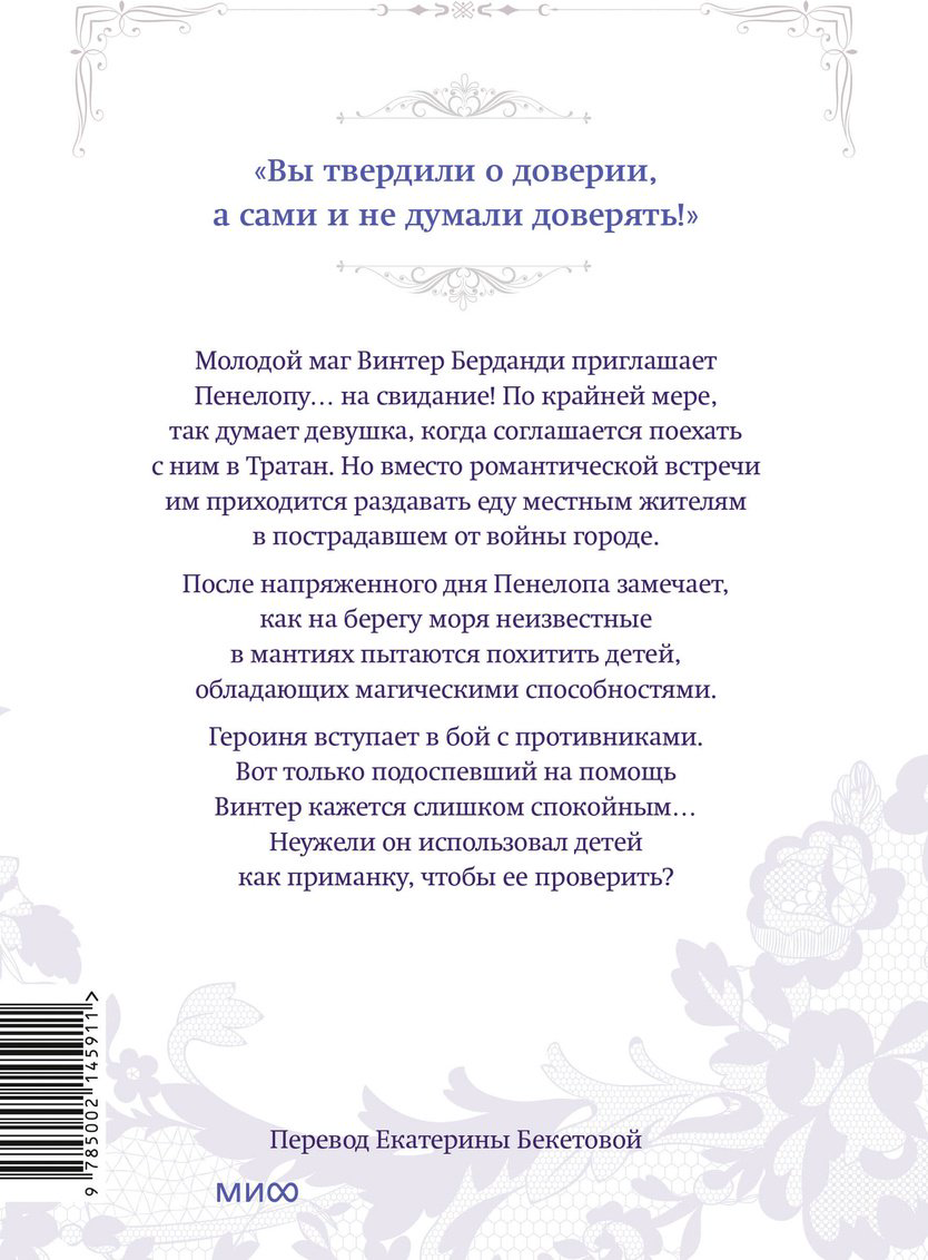 Книга Квон Гёыль, Суволь: Единственный конец злодейки - смерть.&nbsp;Том 6 купить,NaN