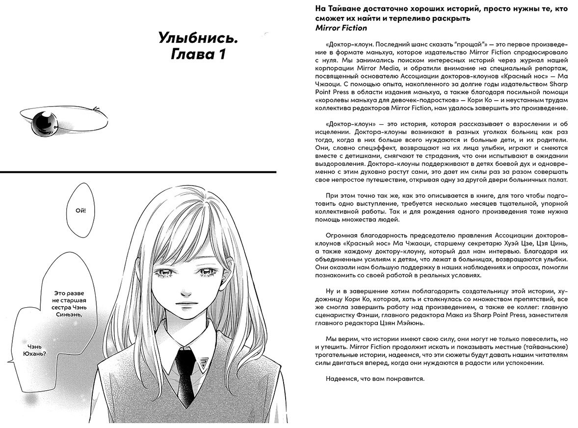 Книга Кори Ко, Фэнши: Доктор-клоун купить,NaN