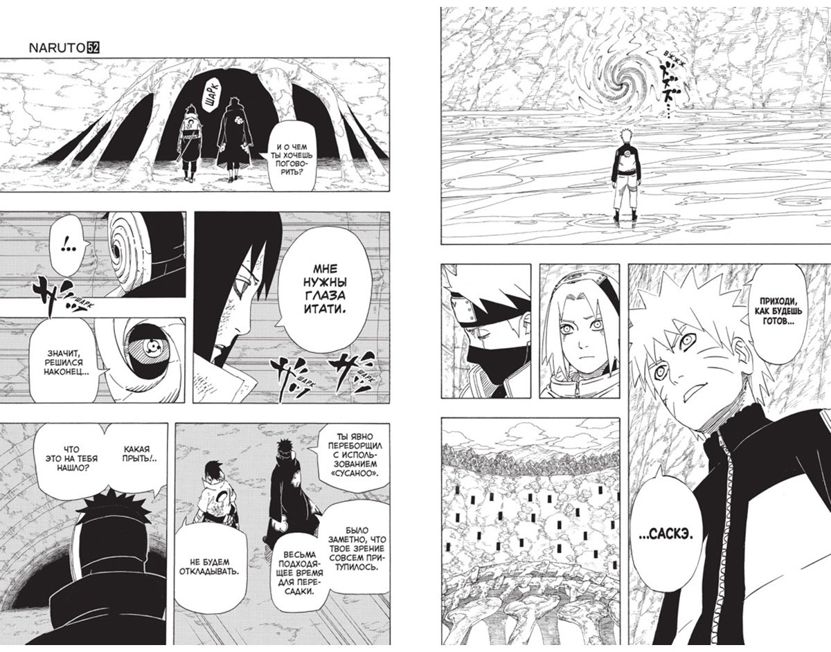 Книга Кисимото М.: Naruto. Наруто. Книга 18 купить,NaN