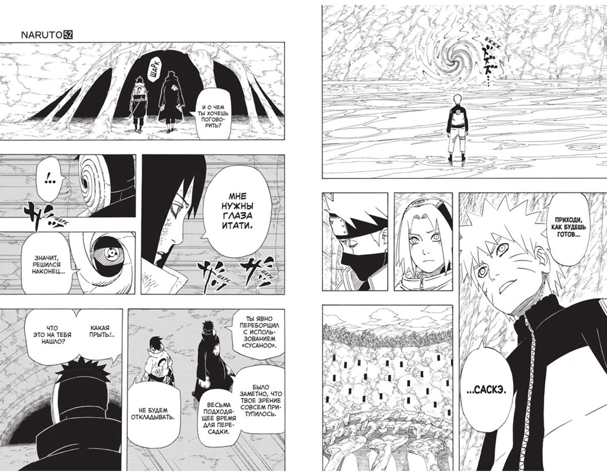 Книга Кисимото М.: Naruto. Наруто. Книга 18 купить,NaN
