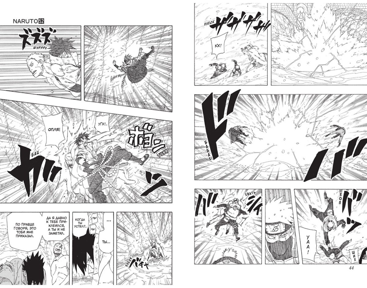 Книга Кисимото М.: Naruto. Наруто. Книга 18 купить,NaN