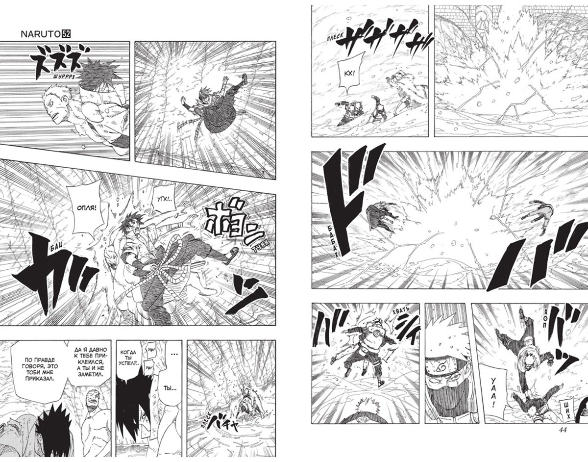 Книга Кисимото М.: Naruto. Наруто. Книга 18 купить,NaN