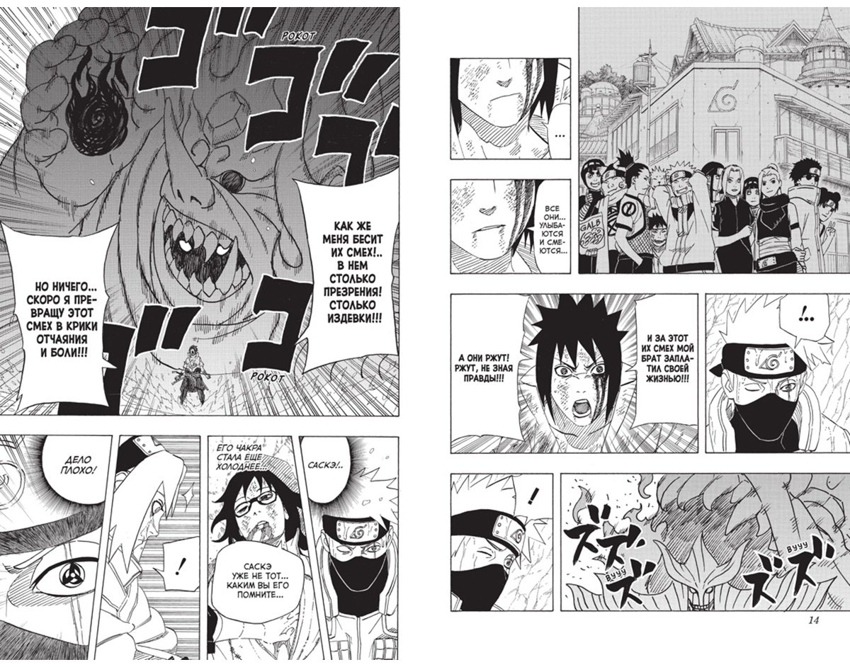 Книга Кисимото М.: Naruto. Наруто. Книга 18 купить,NaN
