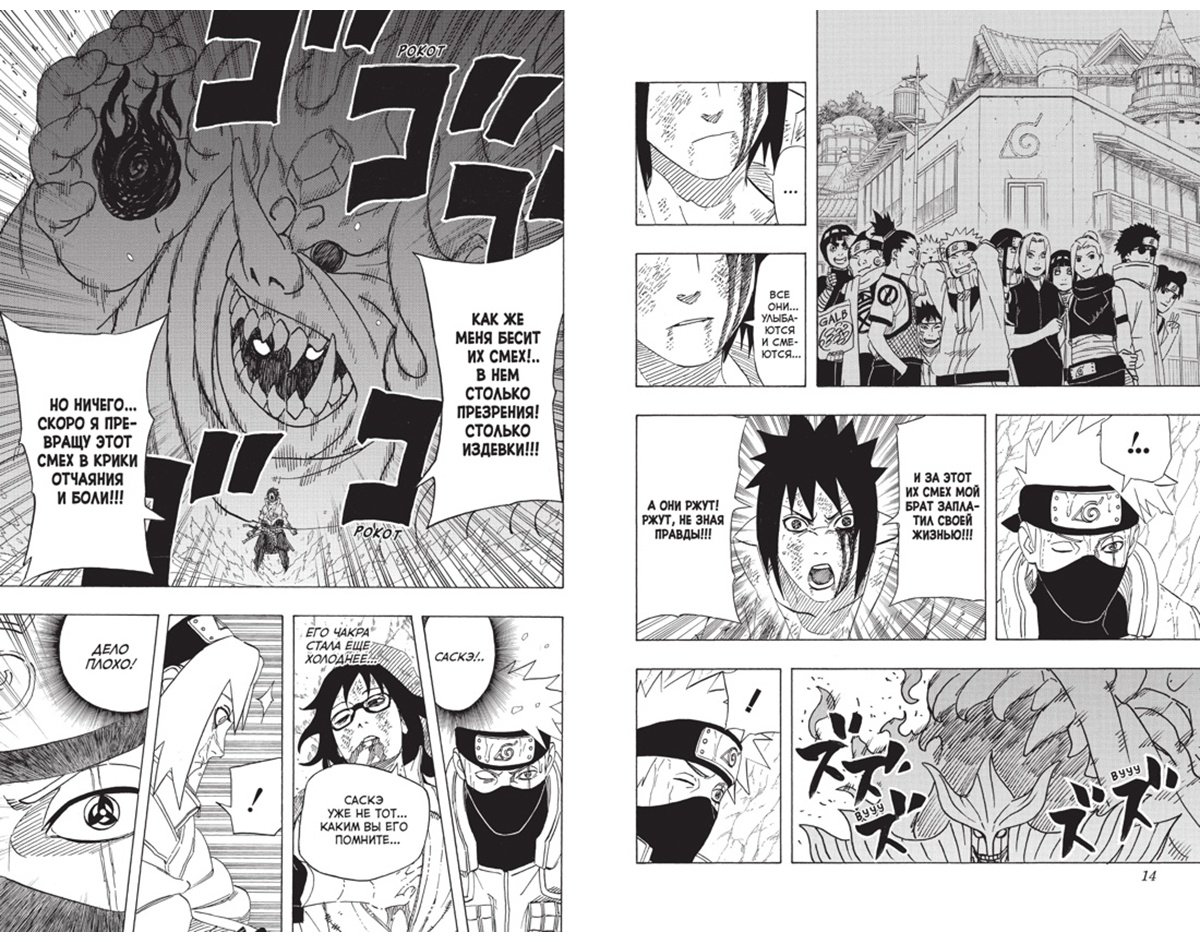 Книга Кисимото М.: Naruto. Наруто. Книга 18 купить,NaN