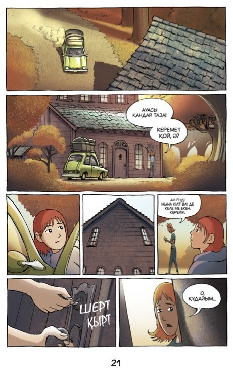 Книга Кибуиши К.: Тұмар: Тас Сақшысы купить,NaN