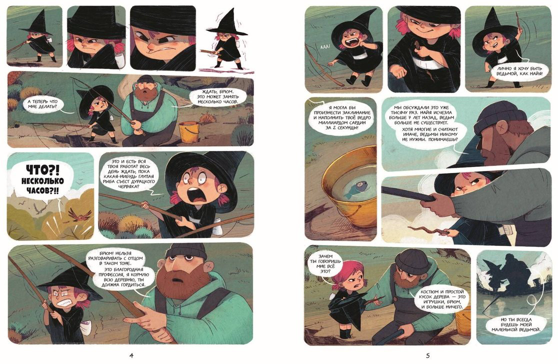 Книга Пелиссие Ж.: Брюм — маленькая ведьма. Том 1. Пробуждение дракона купить,NaN