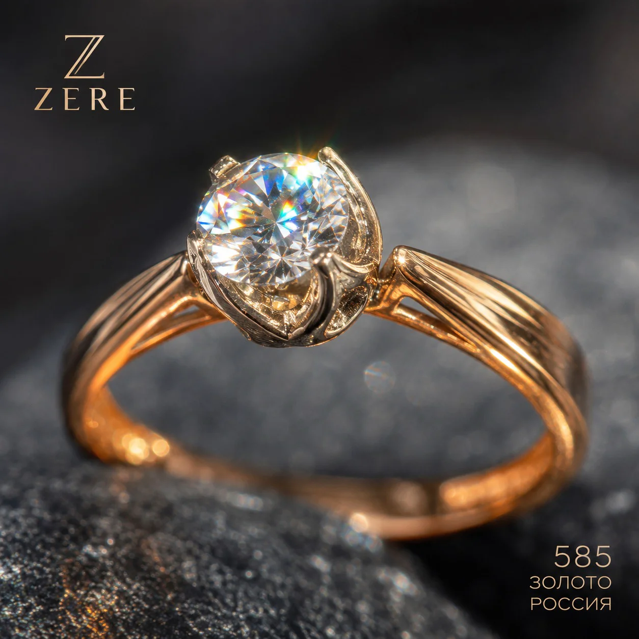 Кольцо Zere ZR260532 красное золото 16.5р 1.31гр купить,106850
