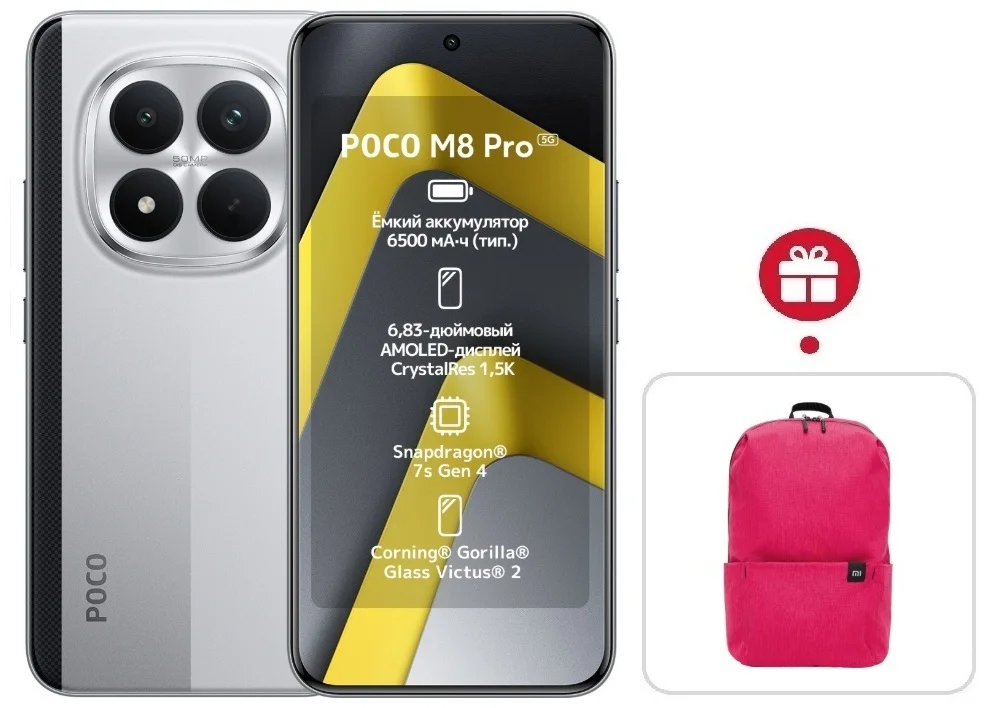 Смартфон Xiaomi Poco M8 Pro 5G 12/512 Silver + подарок купить,NaN