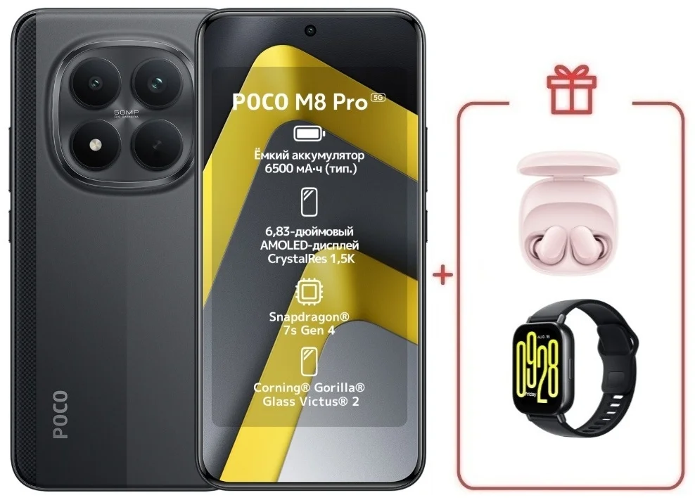 Смартфон Xiaomi Poco M8 Pro 5G 12/512 Black + подарок купить,NaN