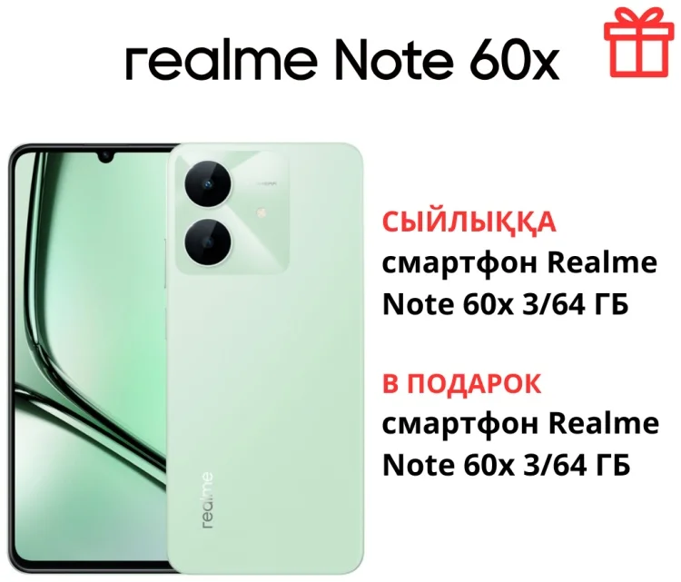 Смартфон Realme C75 4G NFC 8/128GB Black + подарок купить,NaN