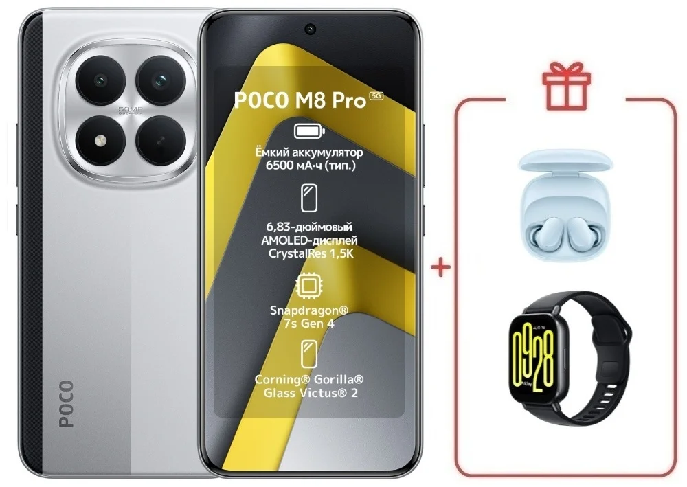 Смартфон Xiaomi Poco M8 Pro 5G 12/512 Silver + подарок купить,NaN