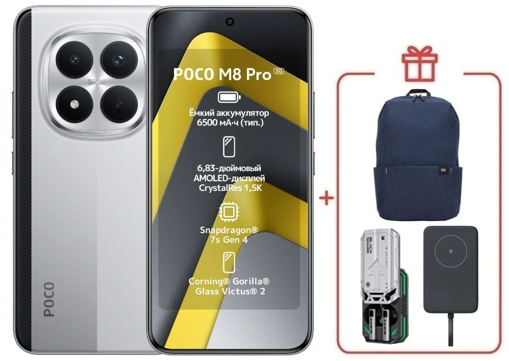 Смартфон Xiaomi Poco M8 Pro 5G 12/512 Silver + подарок купить,NaN
