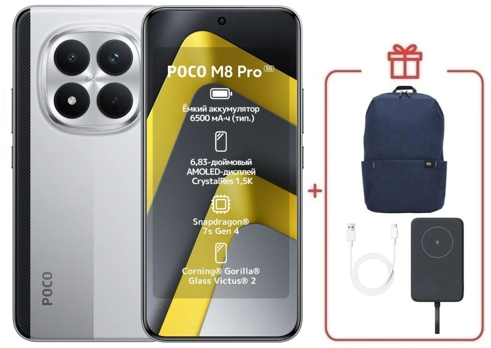 Смартфон Xiaomi Poco M8 Pro 5G 12/512 Silver + подарок купить,NaN