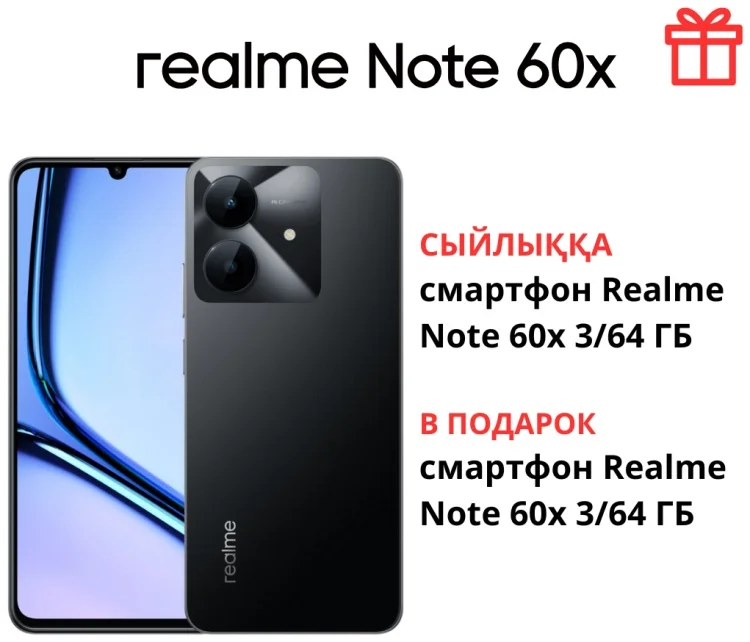 Смартфон Realme C75 4G NFC 8/256GB Gold + подарок купить,NaN
