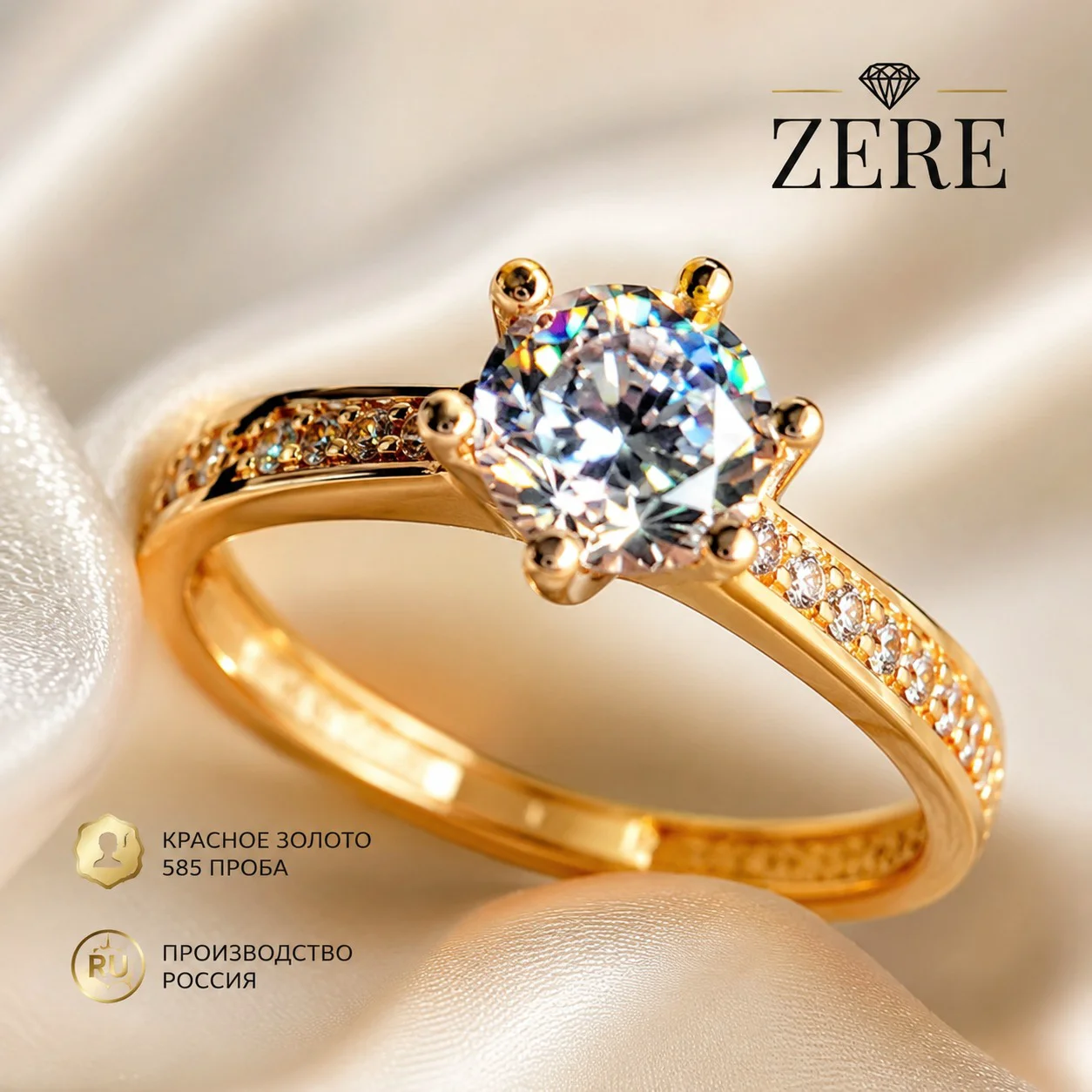 Кольцо Zere ZR260539 красное золото 16р 1.63гр  купить,146700
