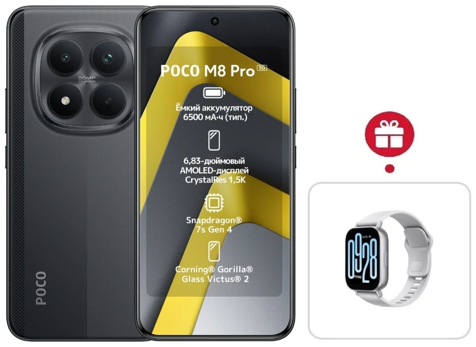 Смартфон Xiaomi Poco M8 Pro 5G 12/512 Black + подарок купить,NaN