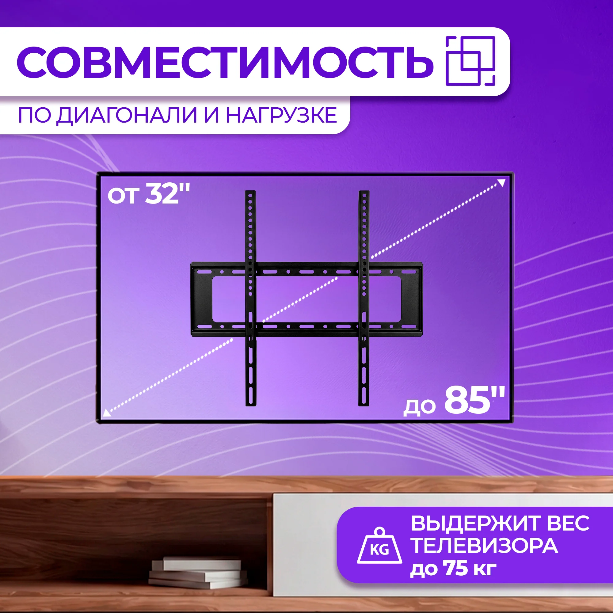Кронштейн для телевизора Zeno NS 3285 32-85" до 75 кг чёрный