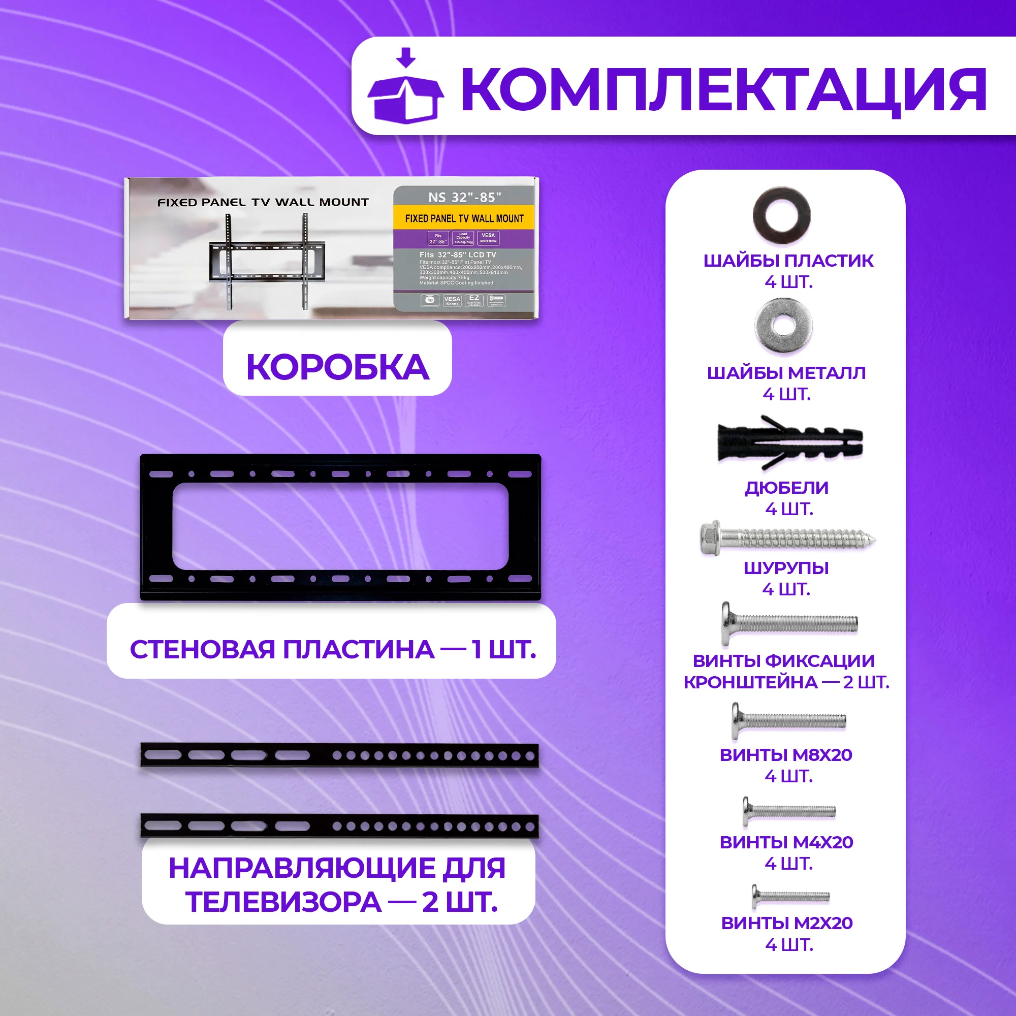 Кронштейн для телевизора Zeno NS 3285 32-85" до 75 кг чёрный