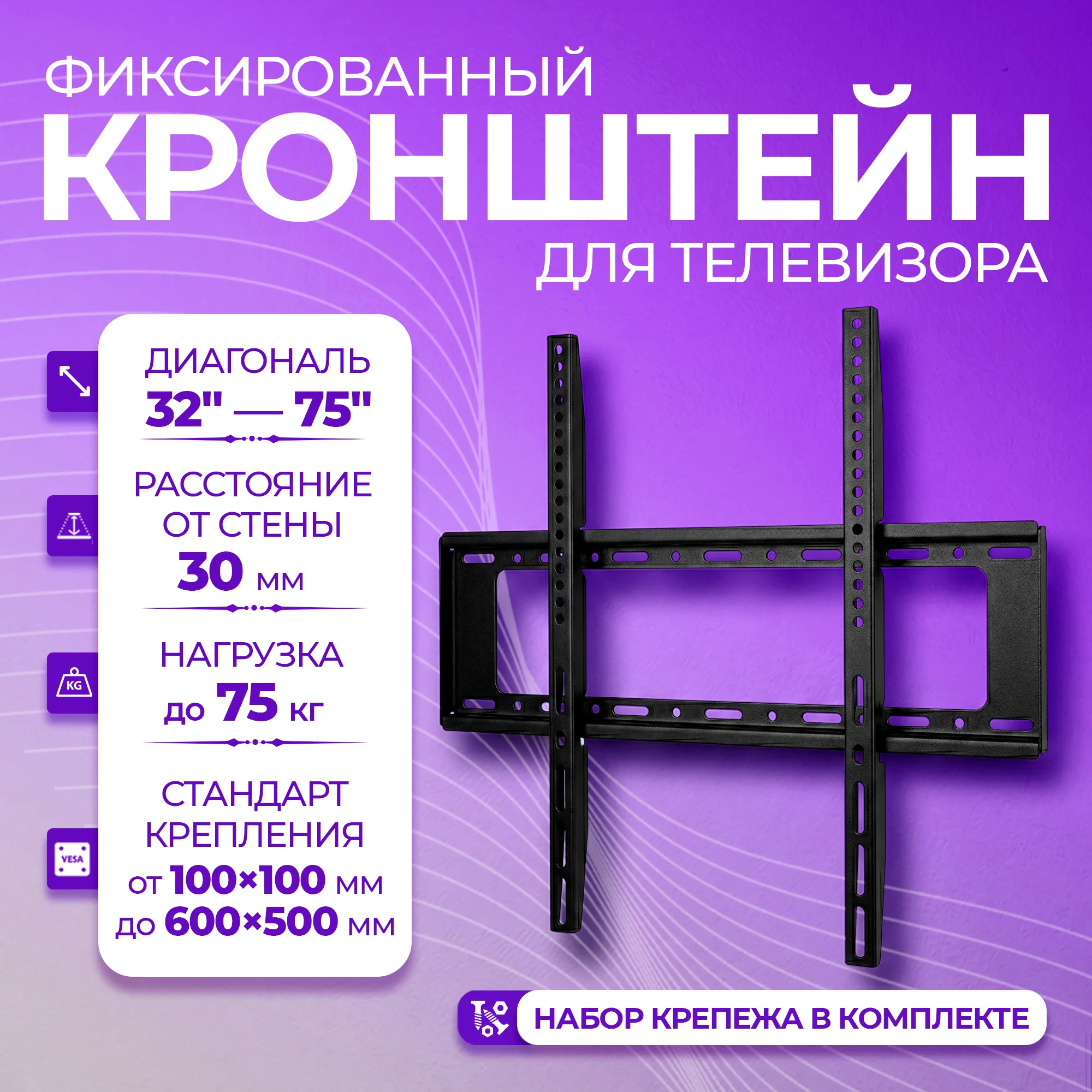 Кронштейн для телевизора Zeno NS 3285 32-85" до 75 кг чёрный