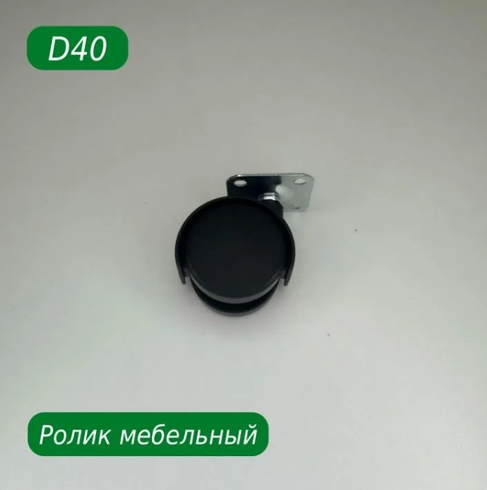 Колесо для мебели S&W Д40бс 40мм 1шт купить,NaN
