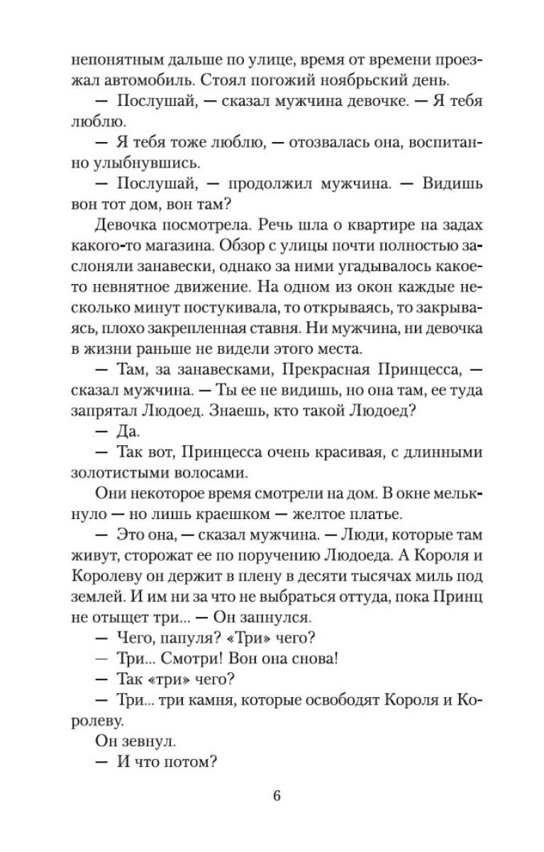 Всемирная классика Фицджеральд Ф. С. Отпущение грехов купить,NaN
