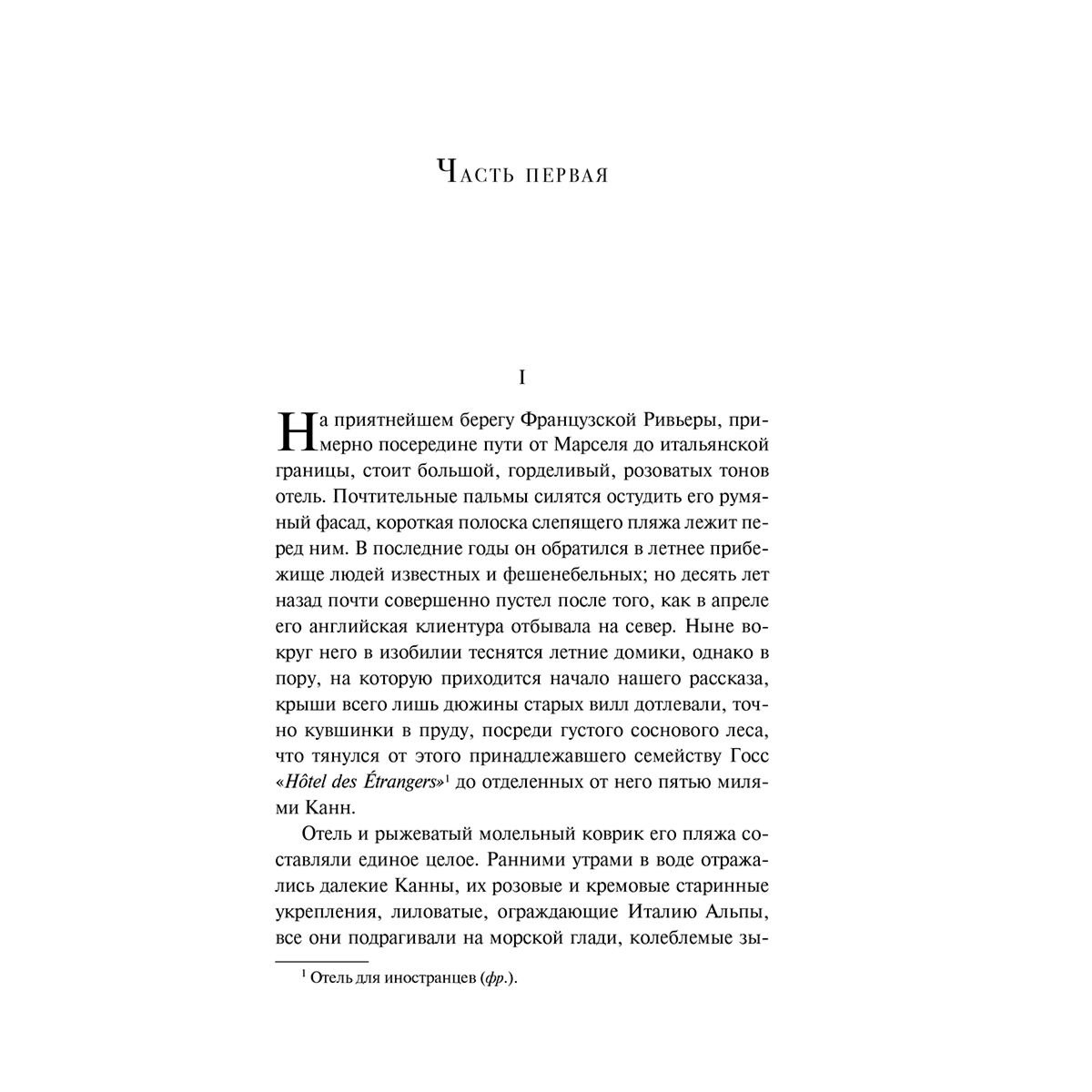 Всемирная классика Фицджеральд Ф. С. Ночь нежна. Магистраль. Главный тренд купить,NaN