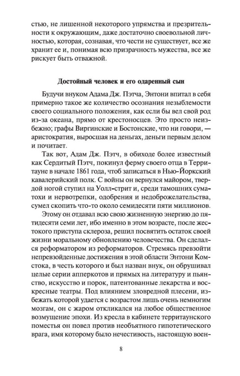 Всемирная классика Фицджеральд Ф. С. Прекрасные и проклятые купить,NaN