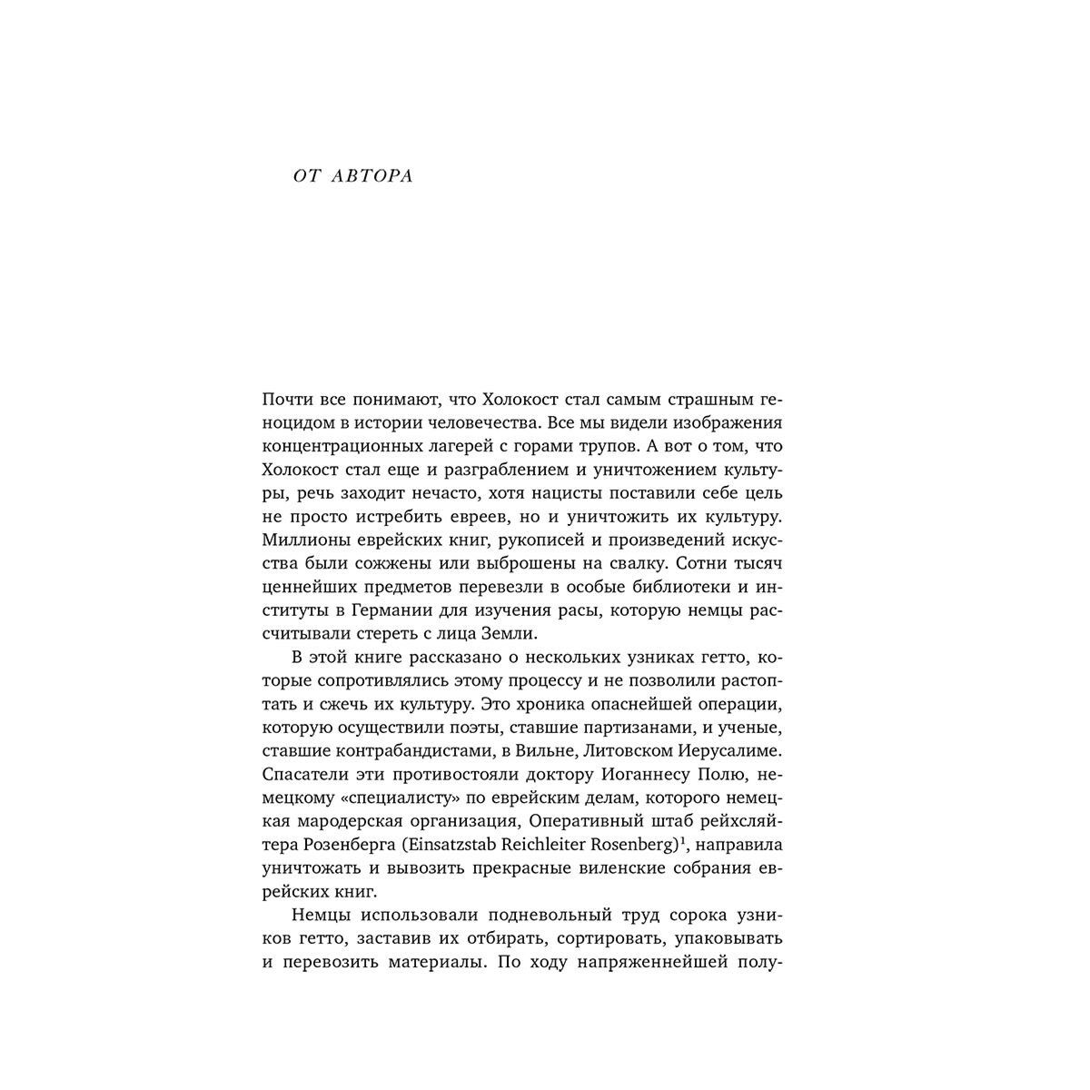 Культура, искусство Фишман Д. Книжные контрабандисты купить,NaN