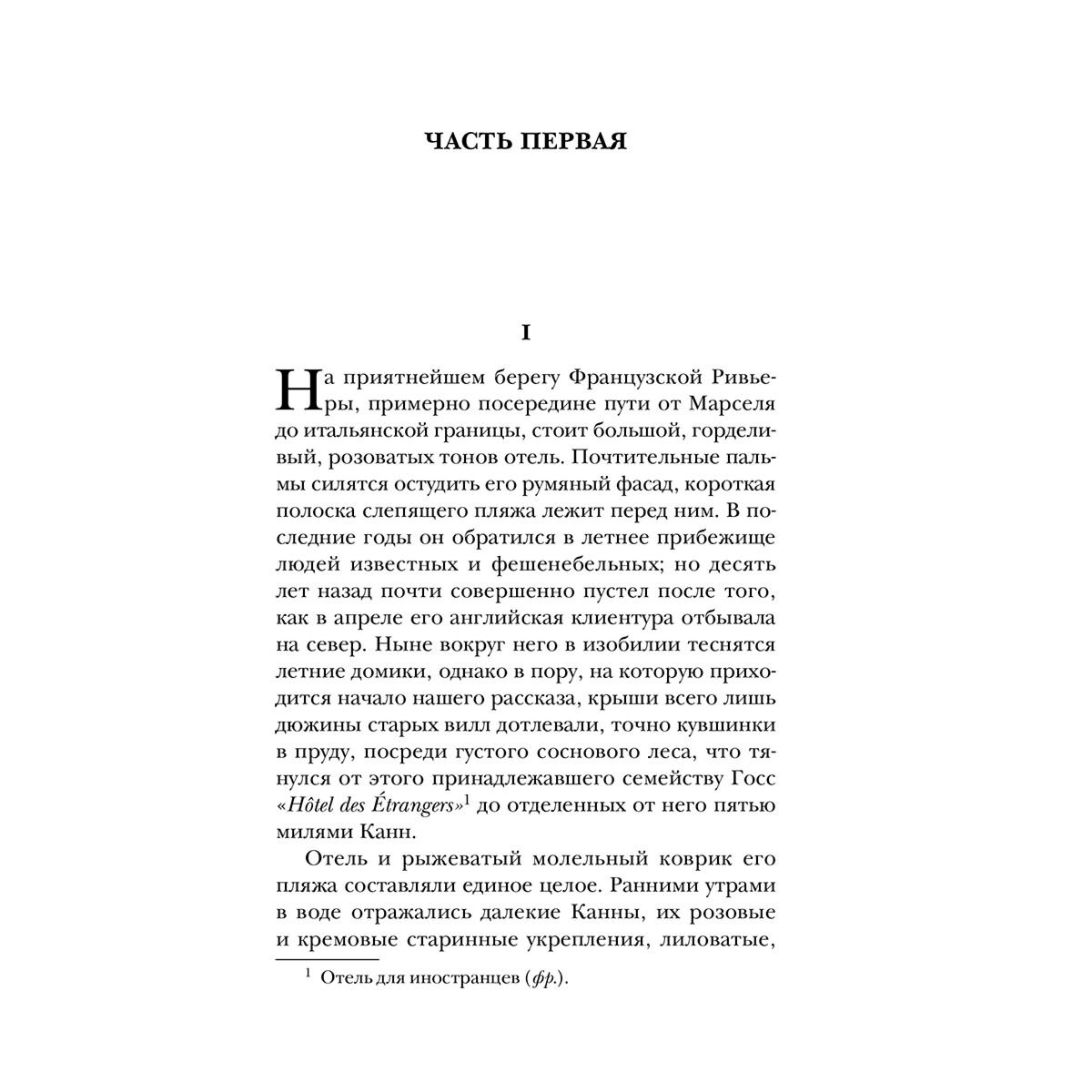 Всемирная классика Фицджеральд Ф. С. Ночь нежна. Белая птица купить,NaN