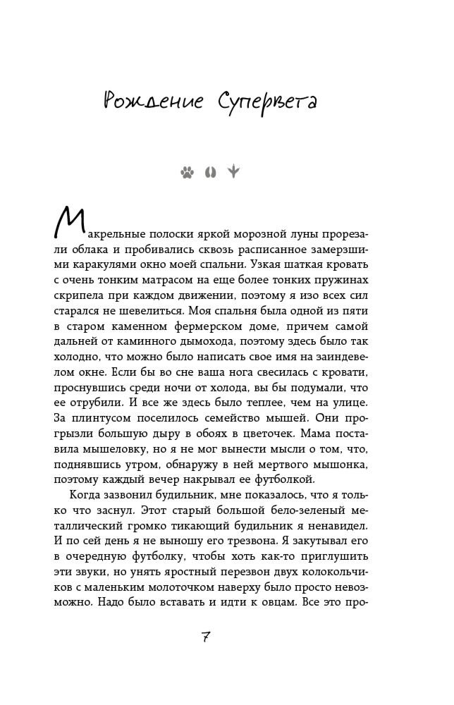 Биографии, мемуары Фицпатрик Н. Слушая животных: история ветеринара, который продал "Астон Мартин", чтобы спасать жизни (от звезды сериала THE SUPERVET) - ForteMarket Биографии, мемуары Фицпатрик Н. Слушая животных: история ветеринара, который продал "Астон Мартин", чтобы спасать жизни (от звезды сериала THE SUPERVET) купить,NaN