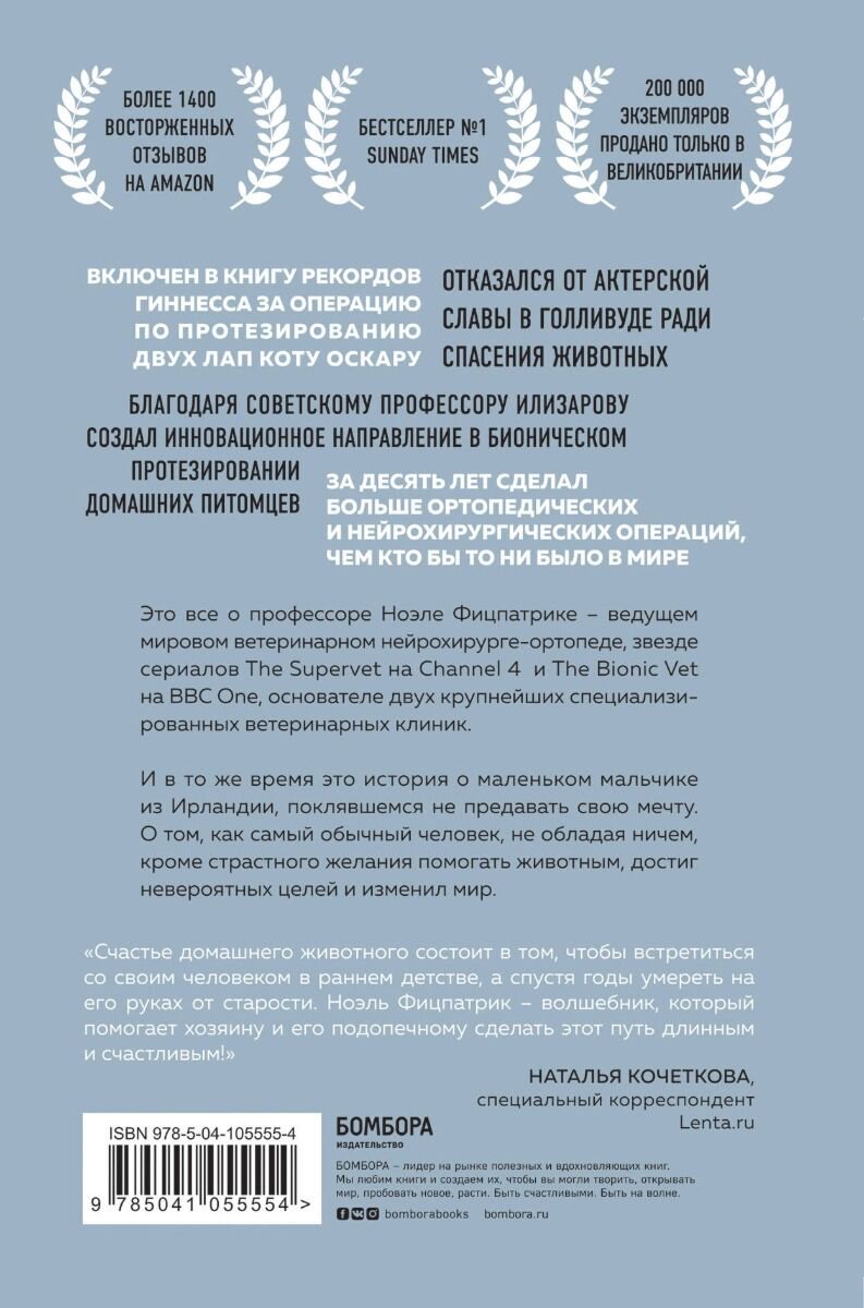 Биографии, мемуары Фицпатрик Н. Слушая животных: история ветеринара, который продал "Астон Мартин", чтобы спасать жизни (от звезды сериала THE SUPERVET) - ForteMarket Биографии, мемуары Фицпатрик Н. Слушая животных: история ветеринара, который продал "Астон Мартин", чтобы спасать жизни (от звезды сериала THE SUPERVET) купить,NaN
