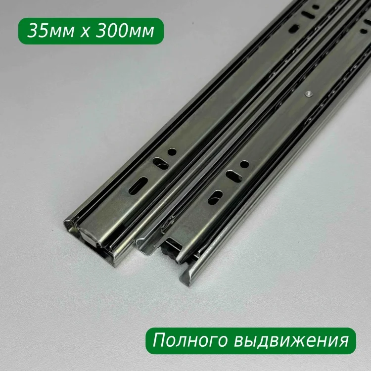 Направляющие шариковые 35х300мм сталь 2шт купить,NaN