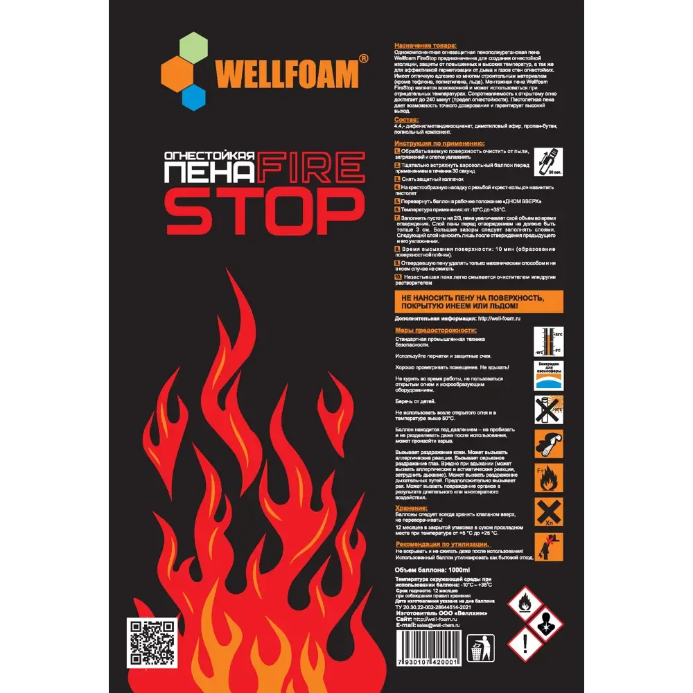 Огнестойкая пена WellFoam Firestop 1000 мл - ForteMarket Огнестойкая пена WellFoam Firestop 1000 мл купить,0