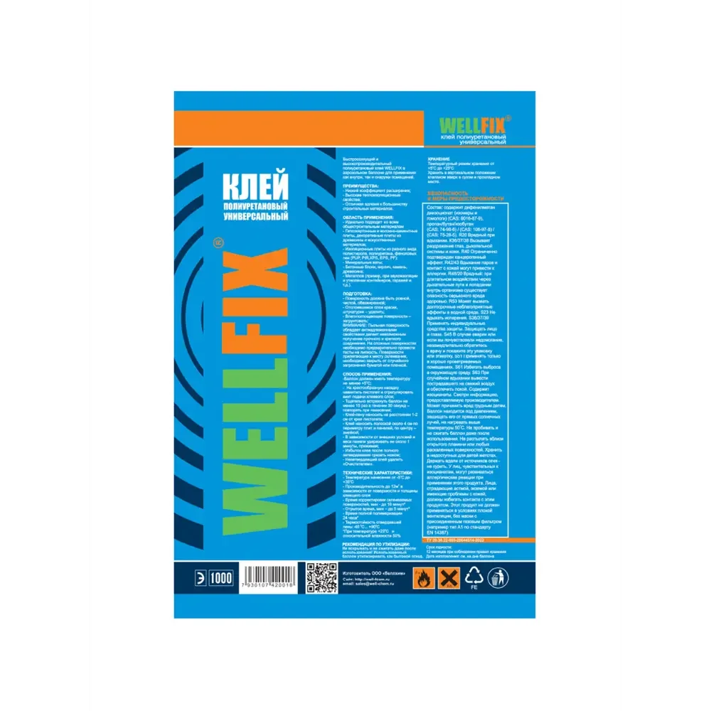 Клей-пена WellFoam универсальная полиуретановая WellFix 1000 мл - ForteMarket Клей-пена WellFoam универсальная полиуретановая WellFix 1000 мл купить,0