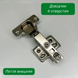 Петля S&W внешняя с доводчиком сталь 1шт