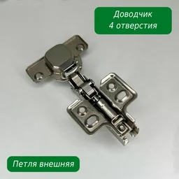 Петля S&W внешняя с доводчиком сталь 1шт